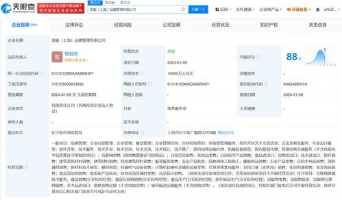 霸王茶姬1億成立上海品牌管理公司，戰略布局再升級