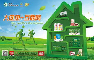 強強聯合！龍益科技攜手雅培，共拓天貓旗艦店食品互聯網銷售新紀元