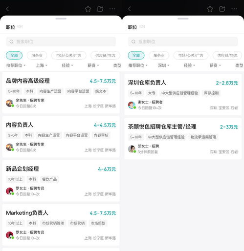 月薪7萬，茶顏悅色滬深“搖人”背后的互聯網數據新戰場